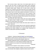 Referāts 'Управление эмоциями', 9.