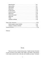 Referāts 'Skaņas viļņi', 2.