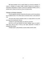 Referāts 'Skaņas viļņi', 16.