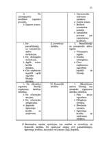 Referāts 'Uzņēmuma finanšu ekonomiskā analīze', 17.