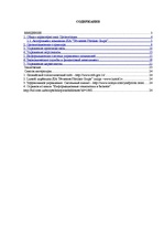 Prakses atskaite 'Отчет по практике OOO "Tēvzemes Pārtikas grupa"', 2.