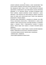 Prakses atskaite 'Отчет по практике OOO "Tēvzemes Pārtikas grupa"', 22.