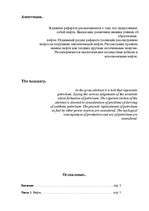 Referāts 'Нефть', 2.