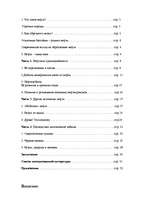 Referāts 'Нефть', 3.