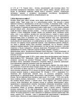 Referāts 'Нефть', 6.