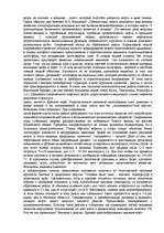 Referāts 'Нефть', 8.