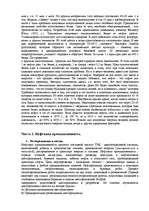 Referāts 'Нефть', 10.