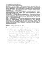 Referāts 'Нефть', 11.