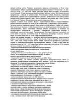 Referāts 'Нефть', 15.