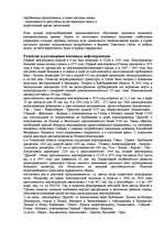 Referāts 'Нефть', 16.