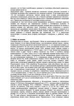Referāts 'Нефть', 18.