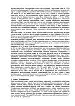 Referāts 'Нефть', 19.