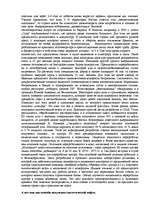 Referāts 'Нефть', 20.