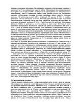 Referāts 'Нефть', 22.