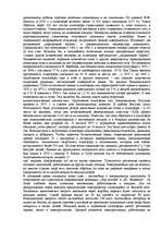 Referāts 'Нефть', 23.