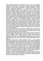 Referāts 'Нефть', 24.