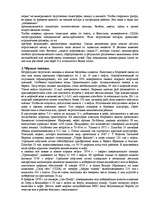 Referāts 'Нефть', 25.