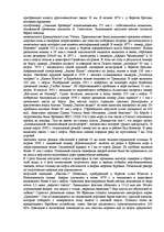 Referāts 'Нефть', 26.