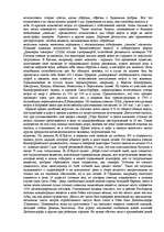 Referāts 'Нефть', 27.