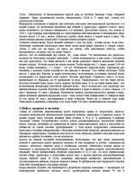 Referāts 'Нефть', 28.