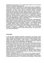 Referāts 'Нефть', 29.