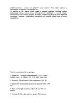 Referāts 'Нефть', 30.