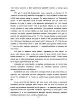 Diplomdarbs 'Latvijas hipotekārās kreditēšanas sistēmas attīstība', 23.