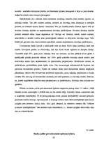 Diplomdarbs 'Latvijas hipotekārās kreditēšanas sistēmas attīstība', 42.