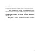 Diplomdarbs 'Dzinēju griežmomenta mērīšanas metožu salīdzinājums', 5.