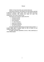 Referāts 'Koka konstrukcijas un savienojumi', 2.