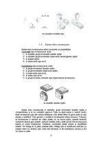 Referāts 'Koka konstrukcijas un savienojumi', 14.