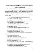 Referāts 'Savrupinājumi Ārijas Elksnes dzejoļu krājumā "Vasaras vidū"', 9.