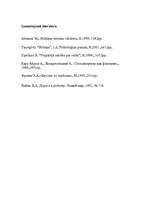 Referāts 'Totalitārisms', 12.