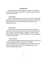 Referāts 'Radioaktivitāte', 4.