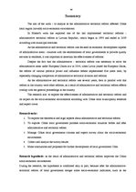Diplomdarbs 'Administratīvi teritoriālās reformas ietekme uz Ciblas novada sociālekonomisko v', 94.