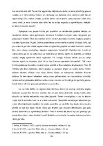 Referāts 'Dailes teātra pirmās piecdesmitgades atmiņas un jaunā ēka', 26.