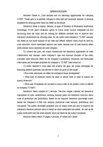 Diplomdarbs 'Izmаksu аnаlīze un to sаmаzināšаnаs iespējаs uzņēmumā "Zobs"', 5.