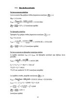Referāts 'Divstāvu ēkas starpstāvu pārseguma nesošo tērauda konstrukciju projektēšana', 19.