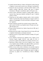 Diplomdarbs 'Policijas tiesības pielietot fizisku spēku un speciālos līdzekļus sabiedriskās k', 56.