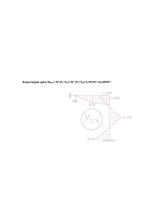 Paraugs 'Rāmja aplēse uz vibrācijas slodzi', 9.