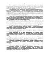 Referāts 'Сущность и значение коммерческой информации', 14.