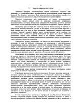 Referāts 'Сущность и значение коммерческой информации', 16.