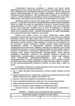 Referāts 'Сущность и значение коммерческой информации', 18.