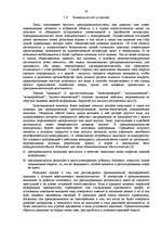 Referāts 'Сущность и значение коммерческой информации', 20.