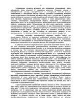 Referāts 'Сущность и значение коммерческой информации', 22.