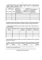 Referāts 'Сущность и значение коммерческой информации', 32.