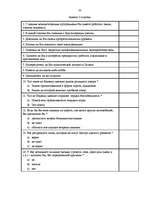 Referāts 'Сущность и значение коммерческой информации', 34.