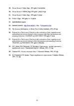 Diplomdarbs 'Apdrošināšanas mārketinga īpatnības', 54.