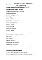 Paraugs 'Близкие люди', 1.