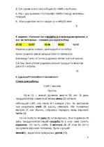 Paraugs 'Близкие люди', 2.